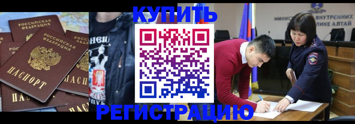 прописка штамп в Сергиевом Посаде