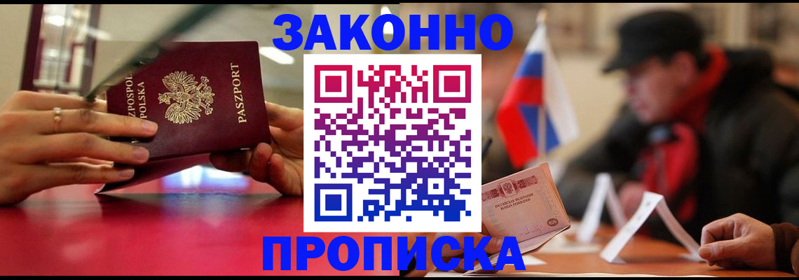 временная регистрация для школы в Сергиевом Посаде