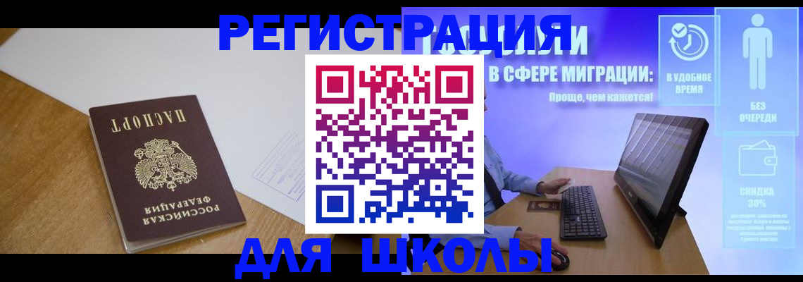 временная регистрация надежно в Сергиевом Посаде