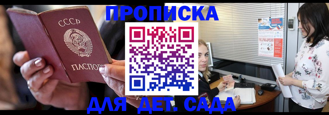 временная регистрация для школы в Сергиевом Посаде
